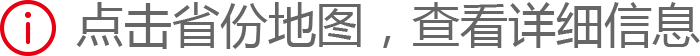 點(diǎn)擊地圖，查看詳細內容